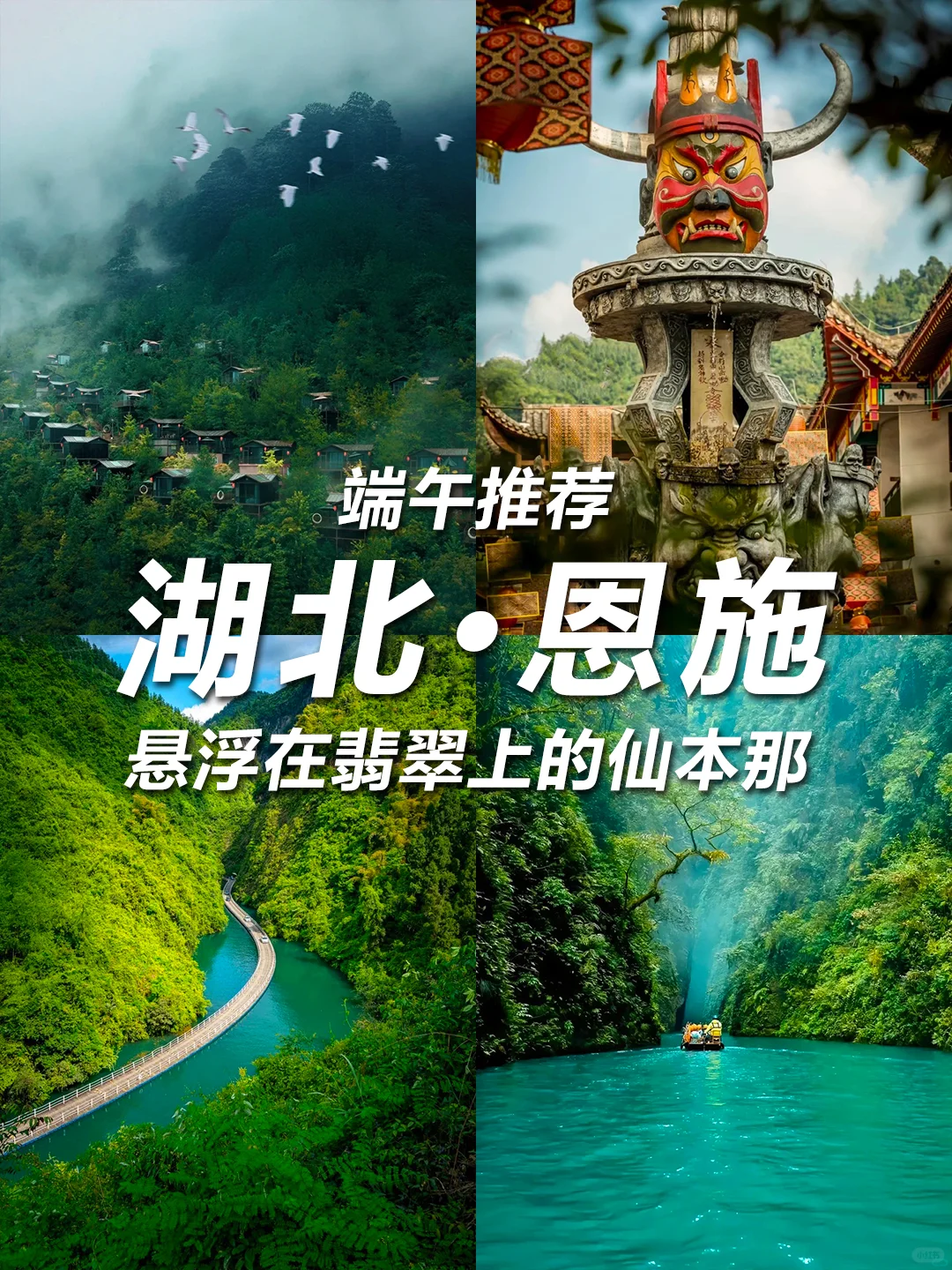 🔥反向旅游新思路！这9个城市端午爽翻天