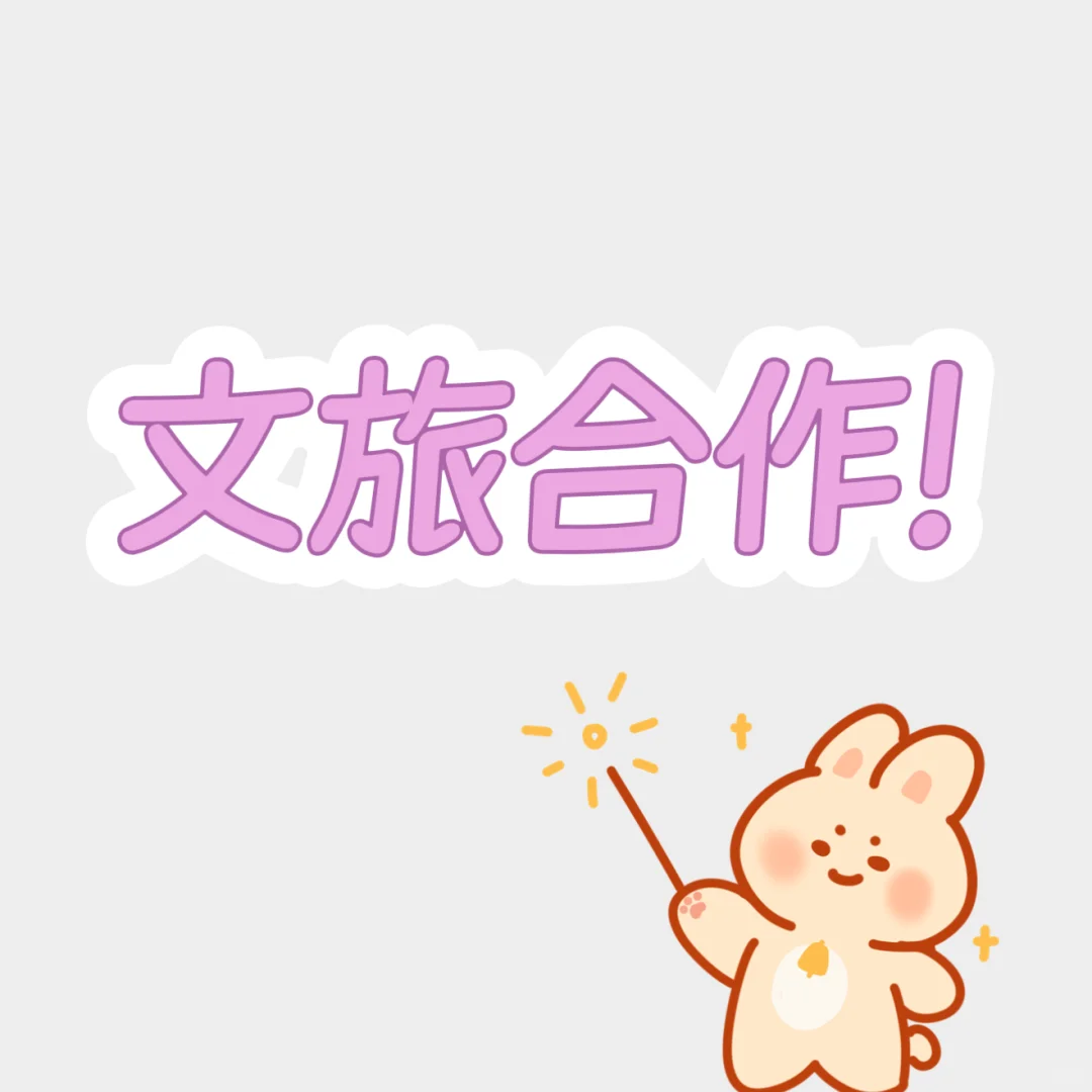 景区数字化！