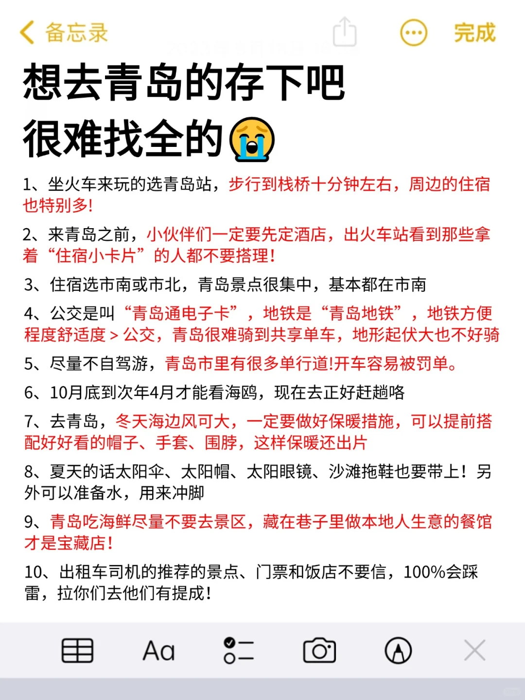 5.6|青岛回来了，能帮一个是一个.....