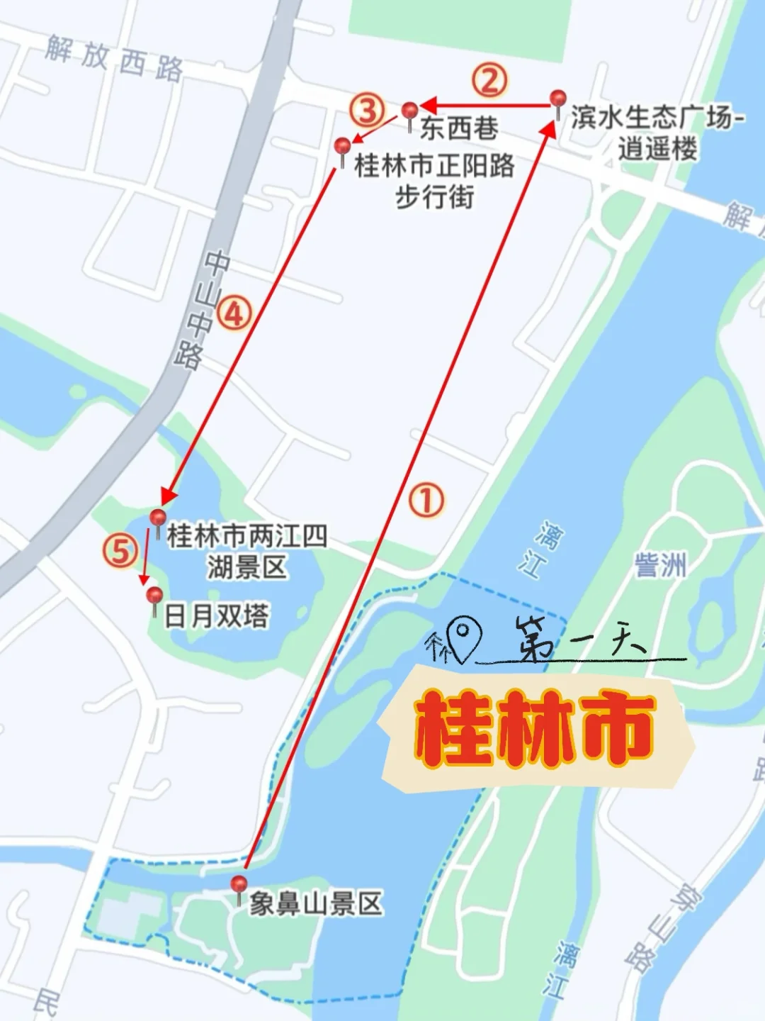 桂林阳朔｜四天三晚｜保姆级旅游攻略🔥