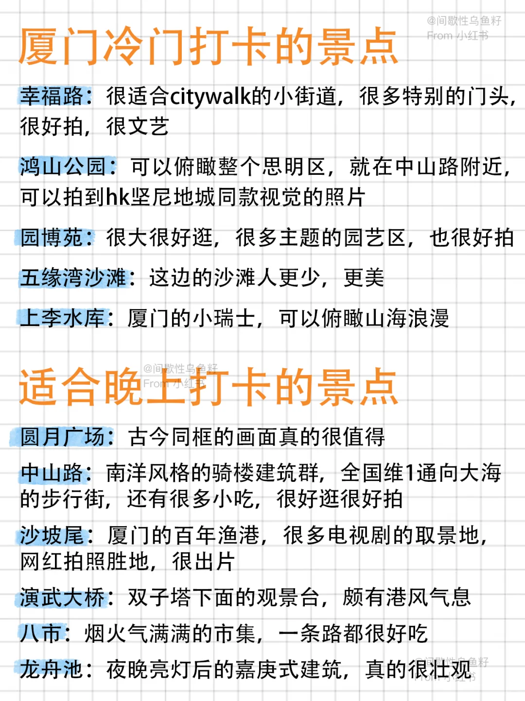 厦门懒人版旅游攻略！主打省力不绕路😎