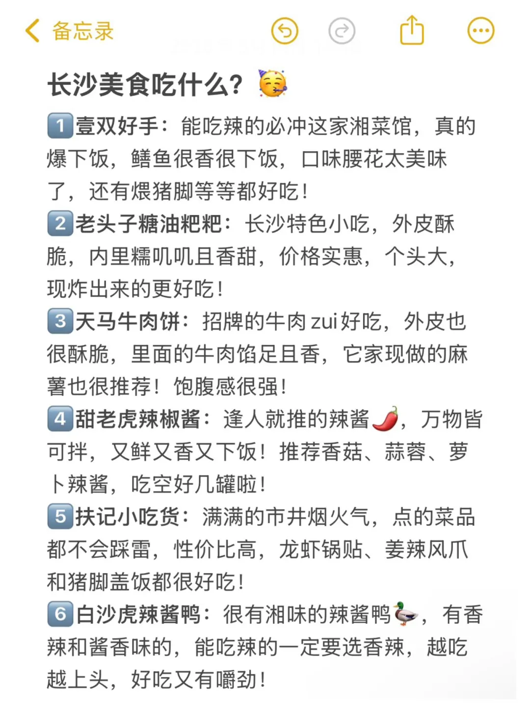 5.14📍号长沙刚从回来，总结一下自己感受😭
