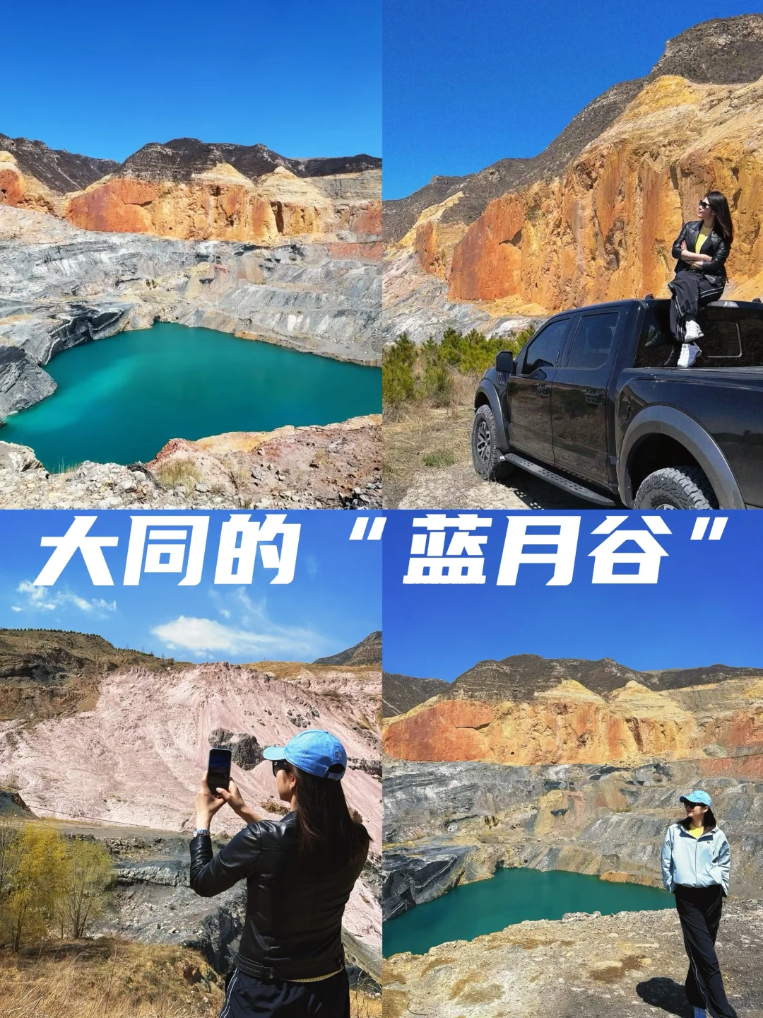 大同｜就怕你找不到二亩湾“蓝月谷”攻略来喽
