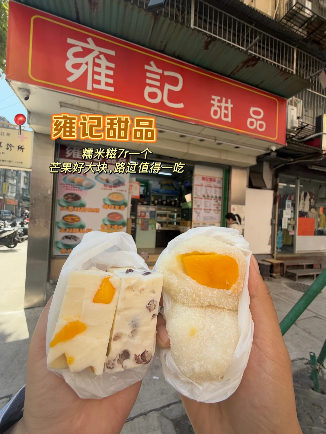 澳门一日🇲🇴保姆级攻略！！（吃喝玩乐附地址