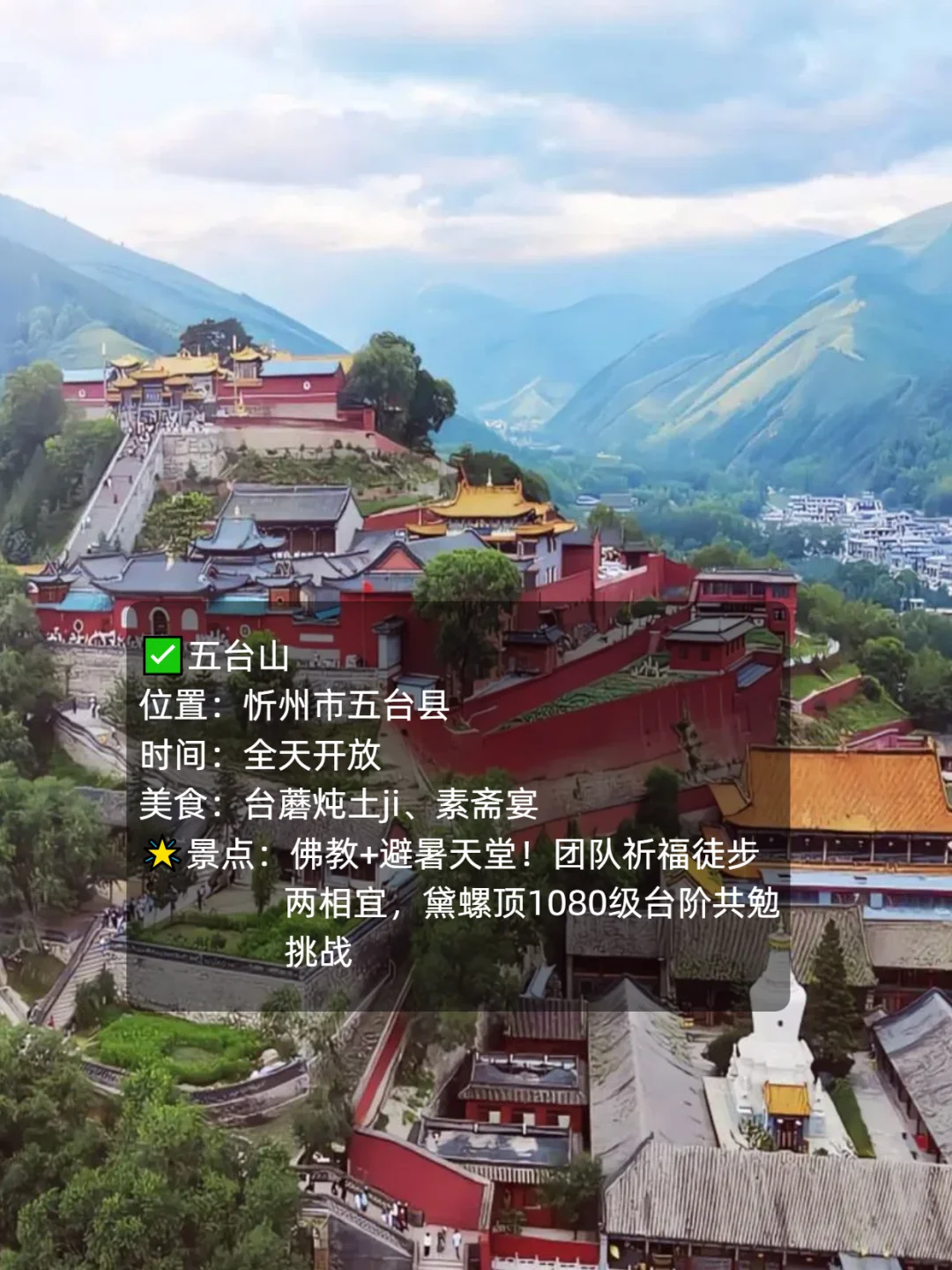 ✨石家庄周边游｜7大旅游地！景美又好拍