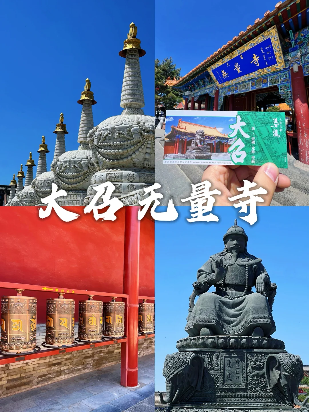 大龄特种兵：呼和浩特两日游必去16个景点🎪