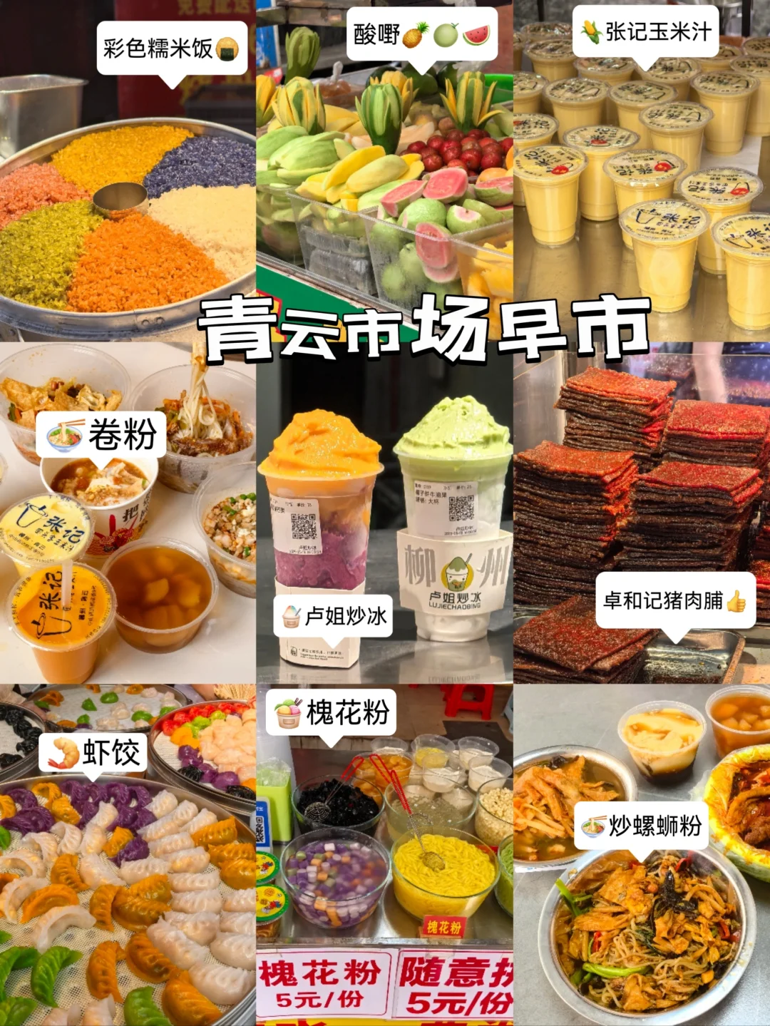 柳州四天三夜旅游攻略💰800r特种兵式旅游