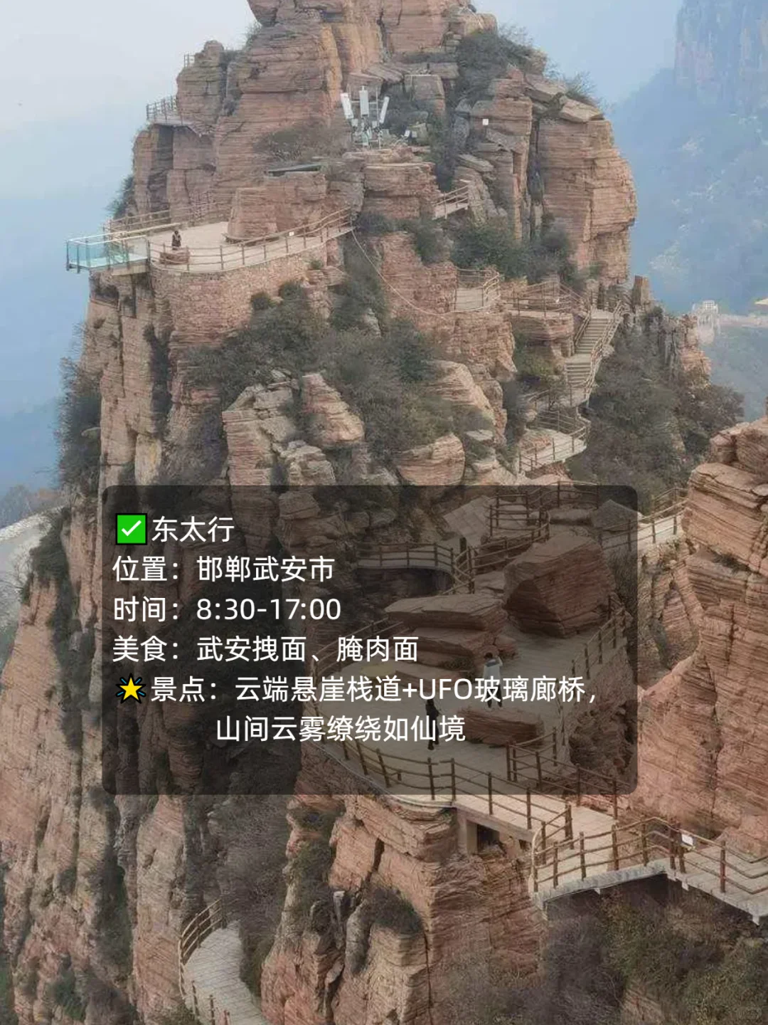 ✨石家庄周边游｜7大旅游地！景美又好拍