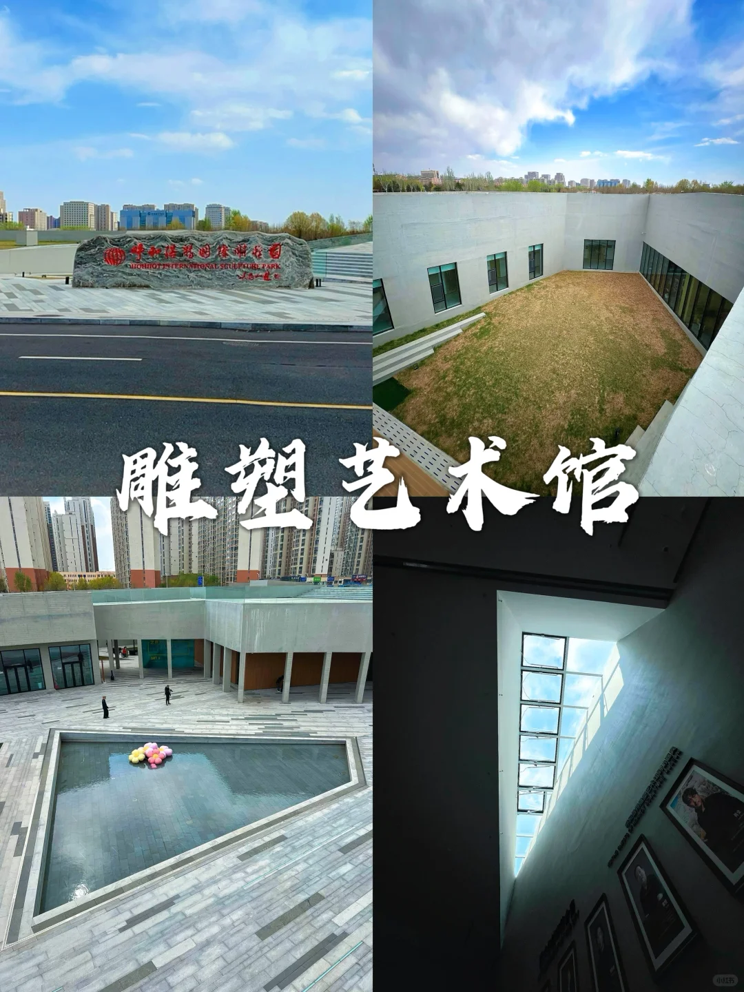 大龄特种兵：呼和浩特两日游必去16个景点🎪