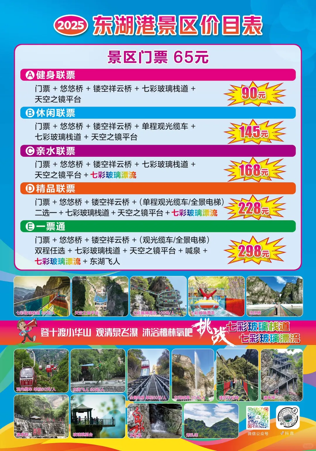 🌿十渡景点有哪些？|北京房山十渡景点怎么玩