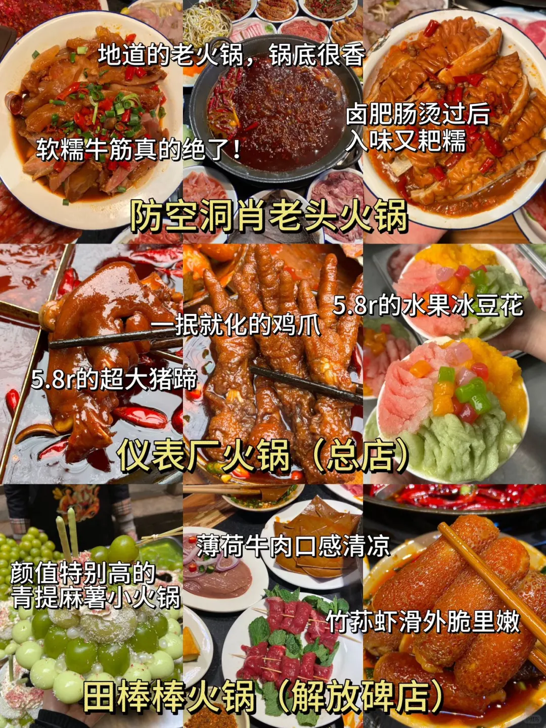 天啊‼️终于有人把重庆景点说清楚了🔥