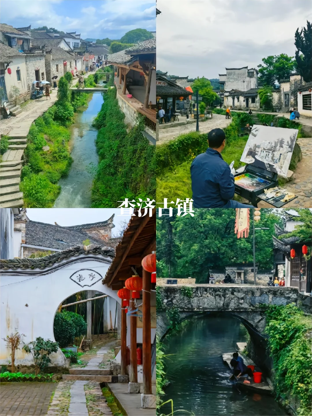 【宣城旅行攻略】皖南秘境，带解锁诗画江南
