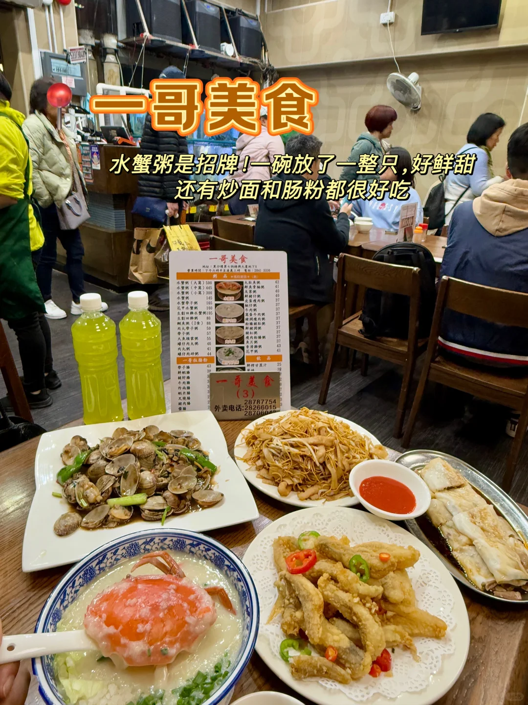 澳门一日🇲🇴保姆级攻略！！（吃喝玩乐附地址
