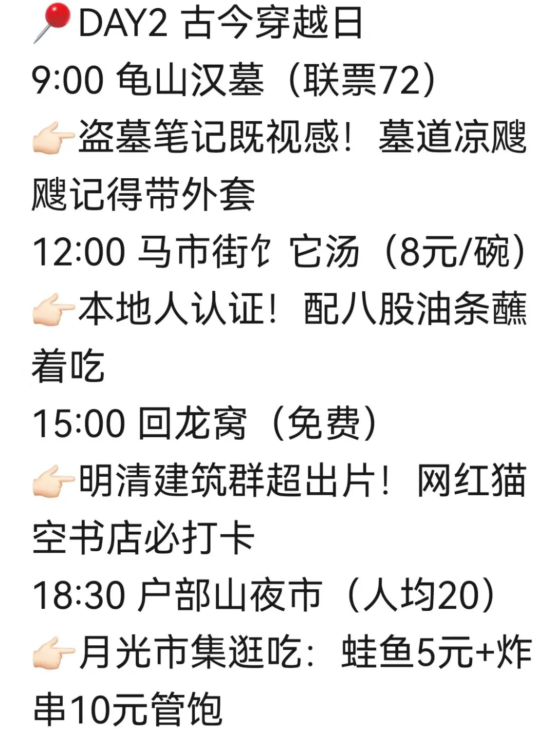 特种兵旅游之徐州|人均500元！！