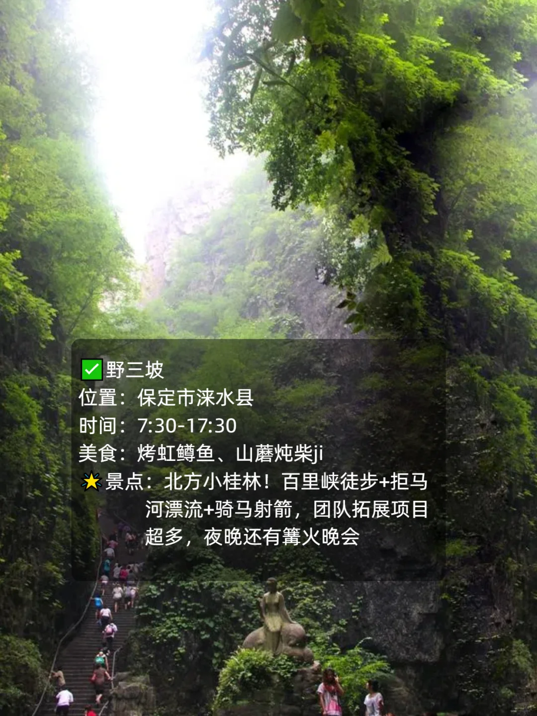 ✨石家庄周边游｜7大旅游地！景美又好拍