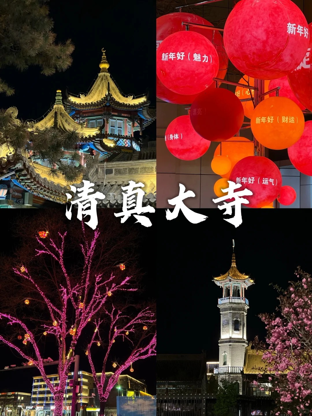 大龄特种兵：呼和浩特两日游必去16个景点🎪