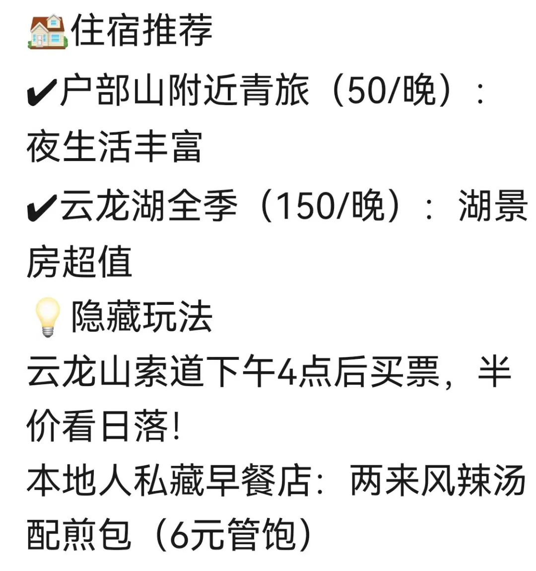 特种兵旅游之徐州|人均500元！！