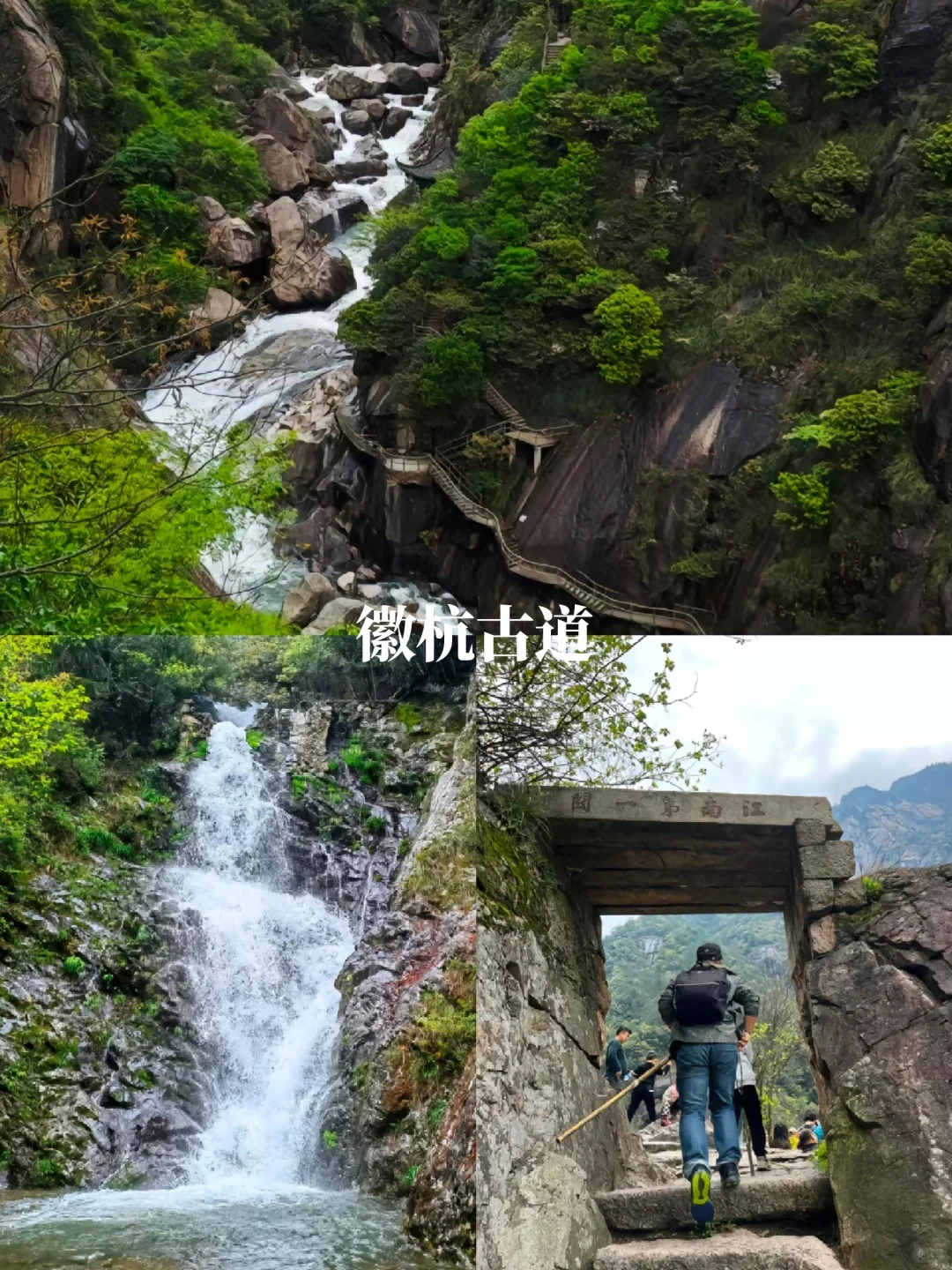 【宣城旅行攻略】皖南秘境，带解锁诗画江南
