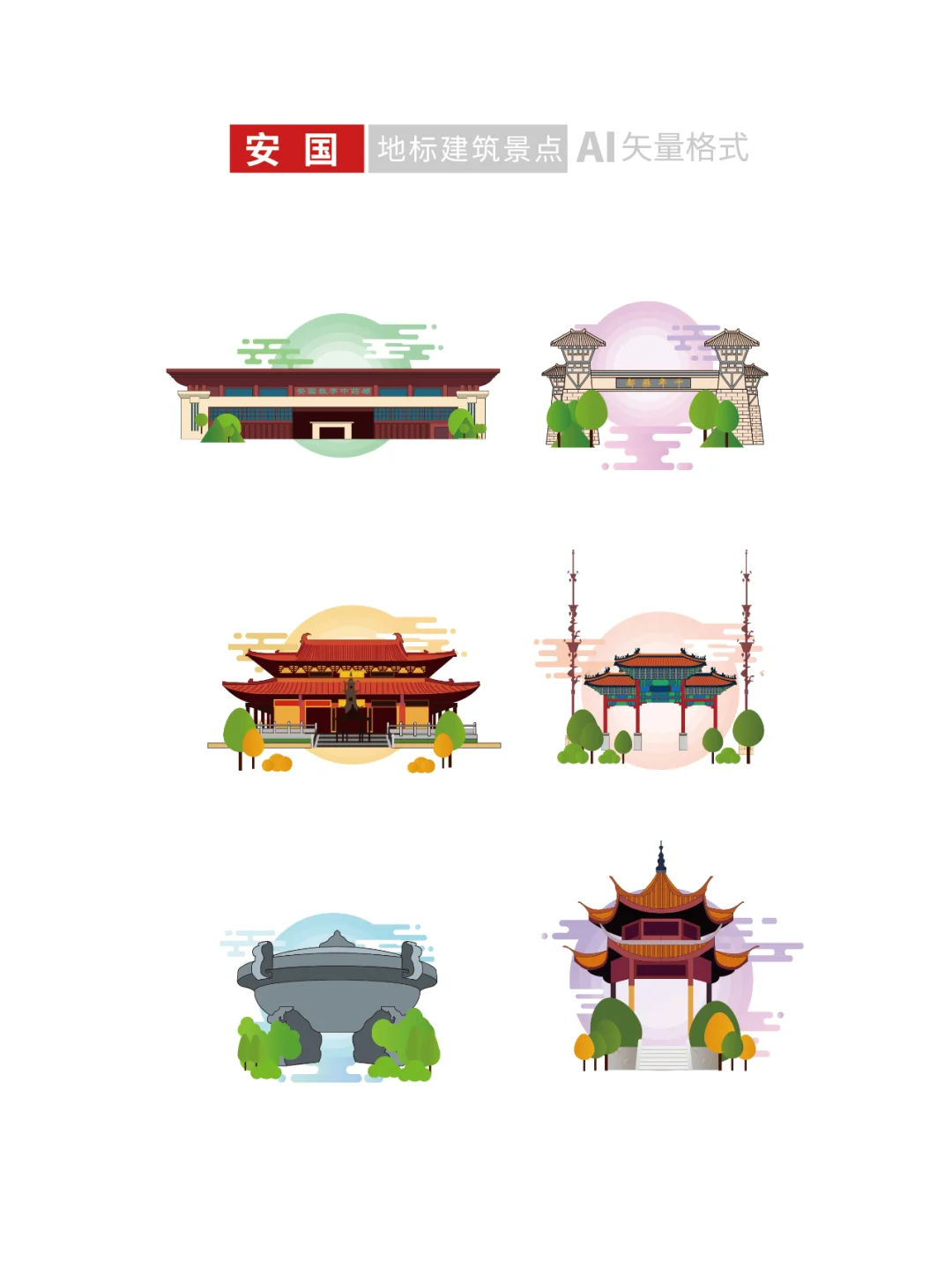 保定地标建筑旅游景点文创文旅插画设计素材