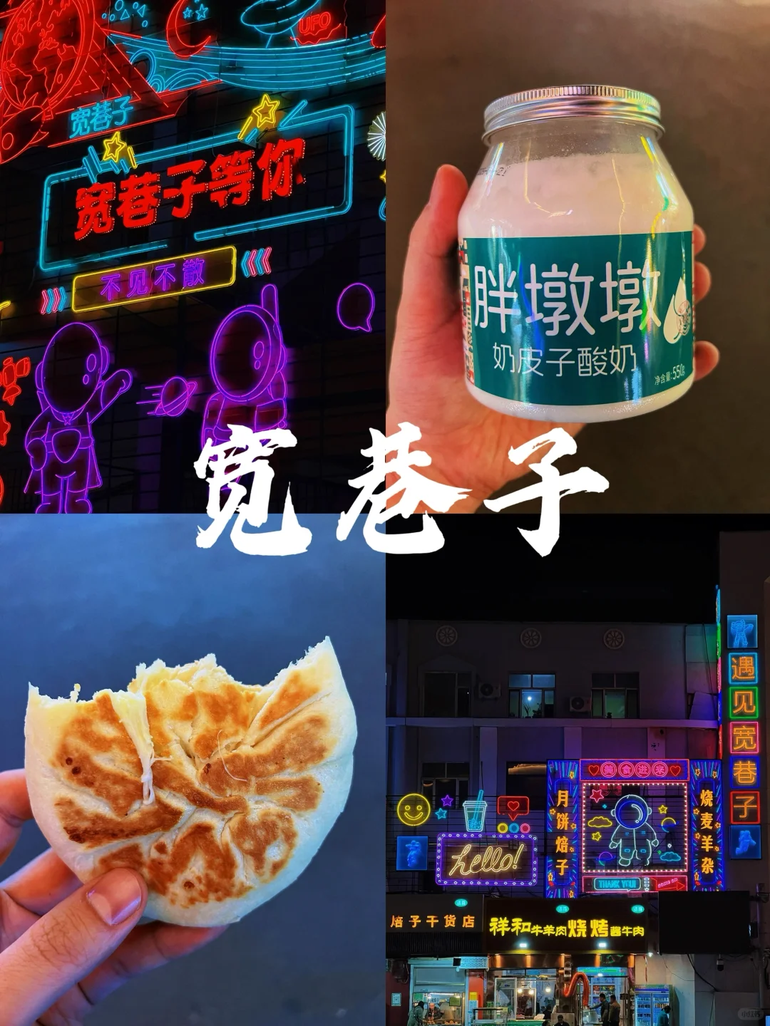 大龄特种兵：呼和浩特两日游必去16个景点🎪