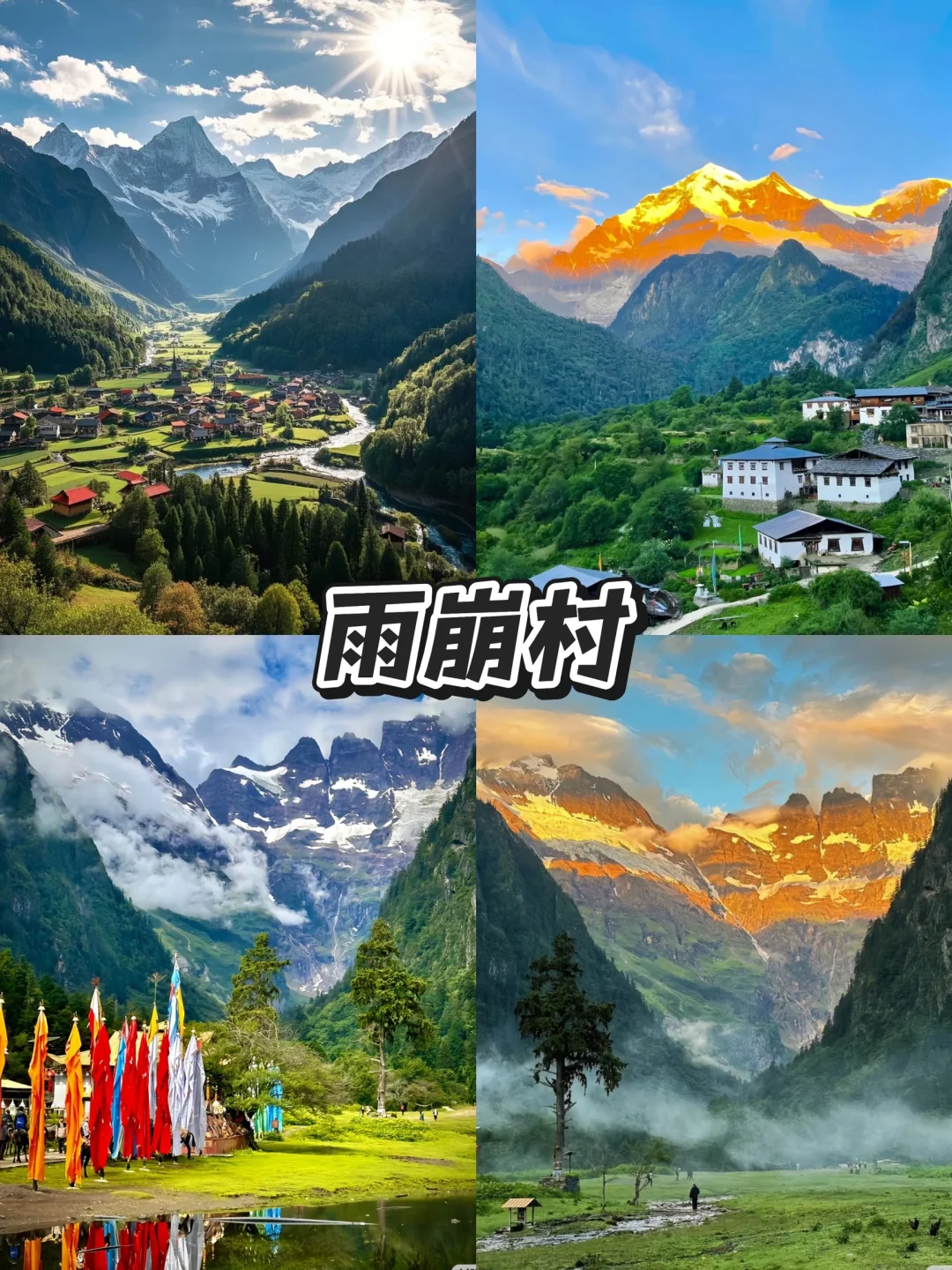 适合躺平式旅游的六个小众秘境🌌