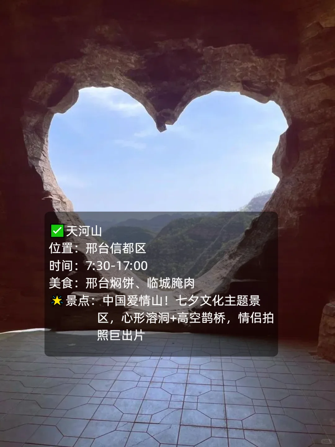 ✨石家庄周边游｜7大旅游地！景美又好拍