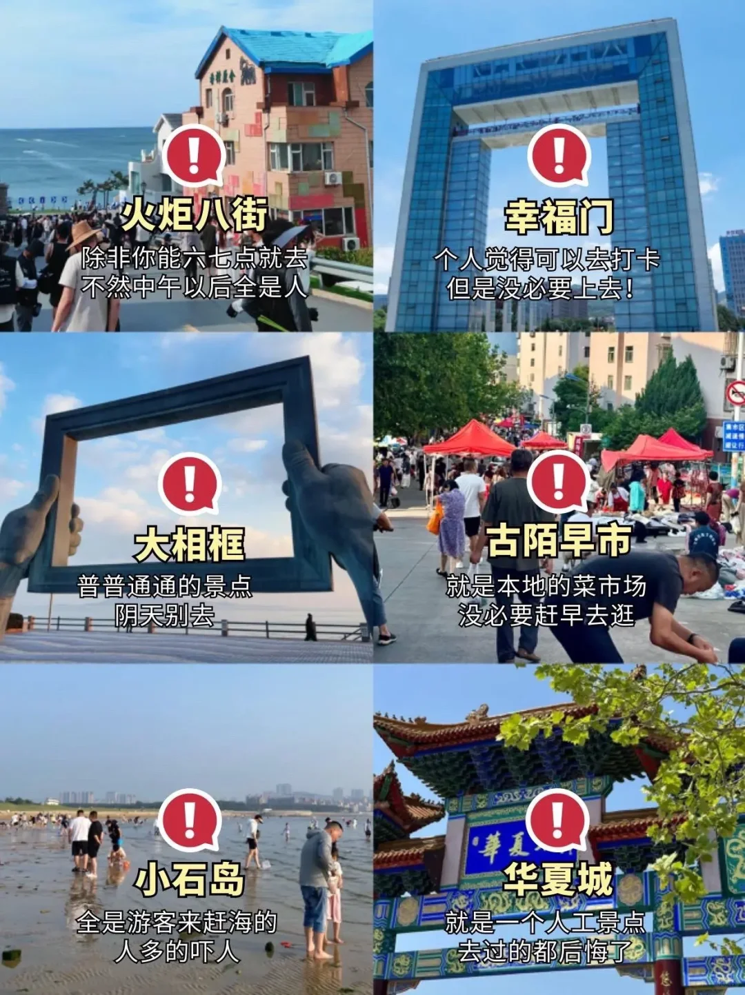 来青岛旅游，这九个景点可不要错过了
