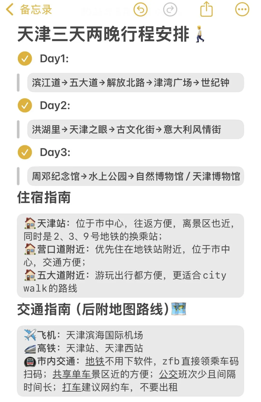 天津旅游真不是你想的那样💔能救一个是一个