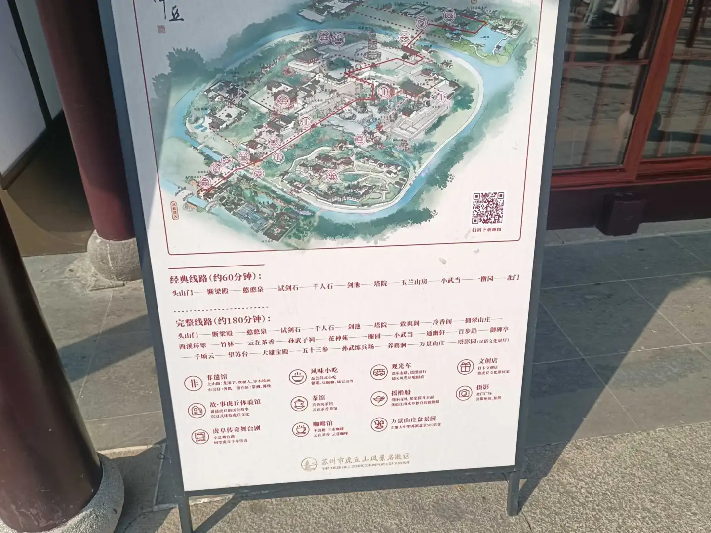 节假日出去逛一逛