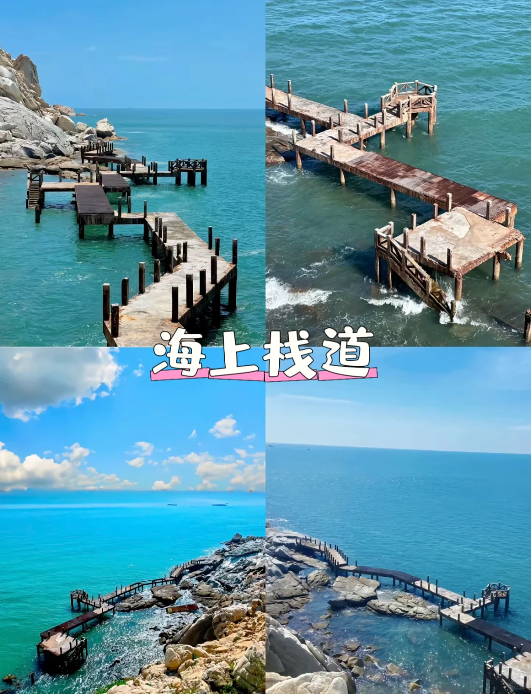 湄洲岛绝美打卡景点～出片率200%