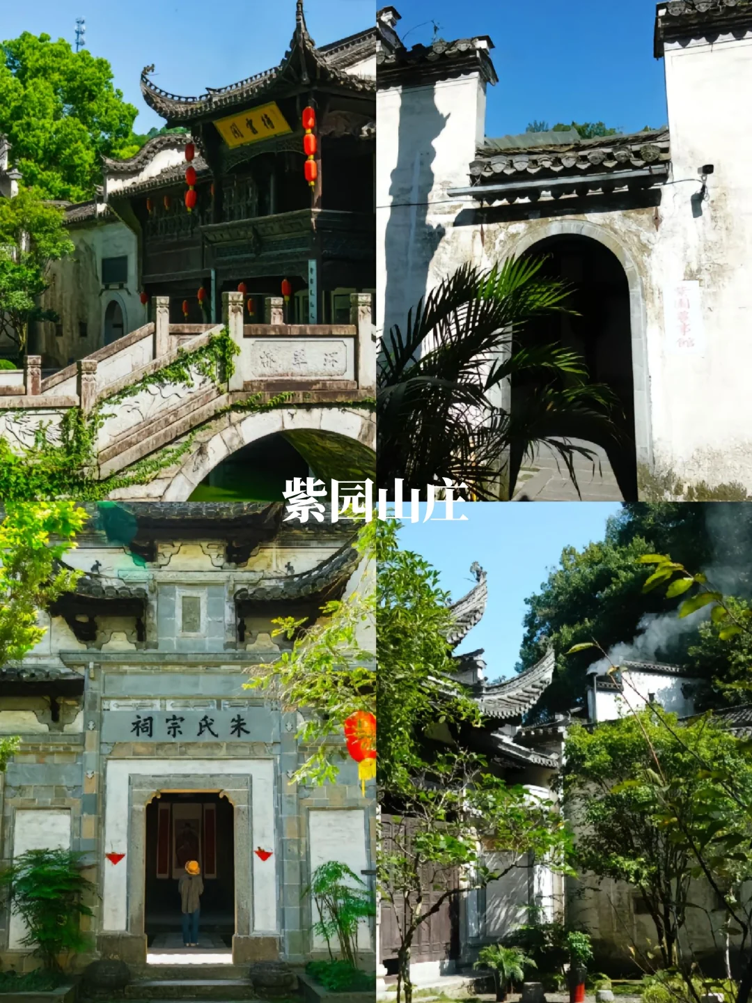 【宣城旅行攻略】皖南秘境，带解锁诗画江南