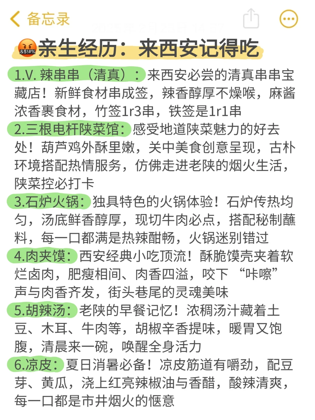西安已回（已被宰）内容很脏，但很真实！！
