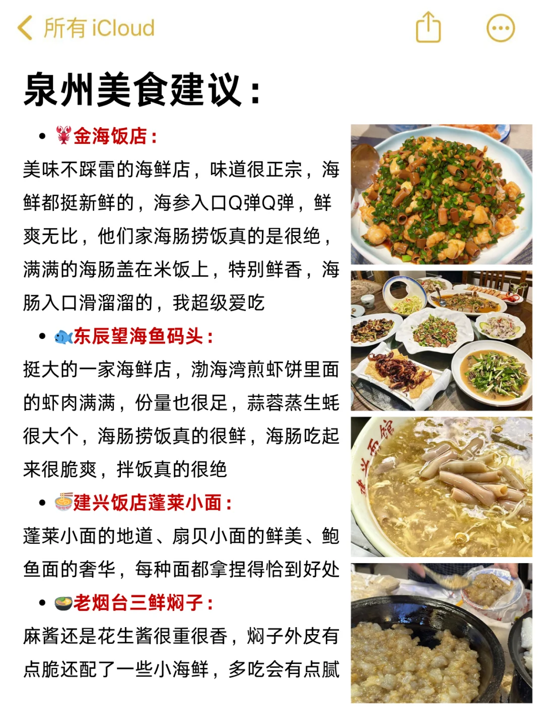 划重点👀5月来烟台的姐妹速看！！说点大实话
