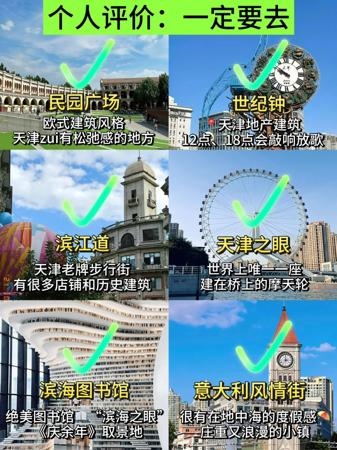 天津旅游真不是你想的那样💔能救一个是一个