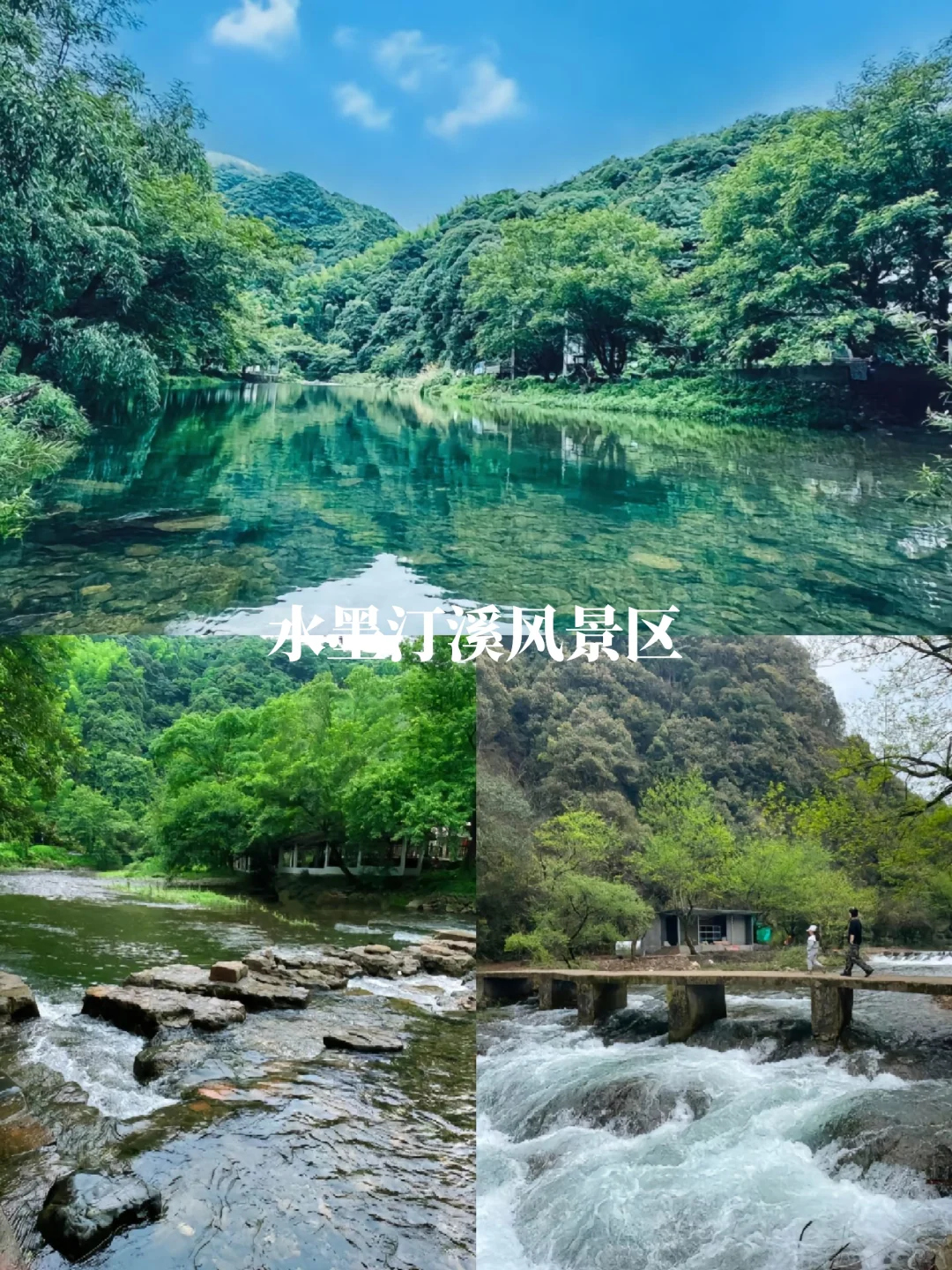 【宣城旅行攻略】皖南秘境，带解锁诗画江南