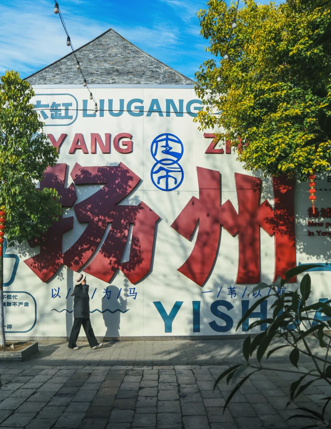 以为苏州已经很美了，直到我去了扬州❗️
