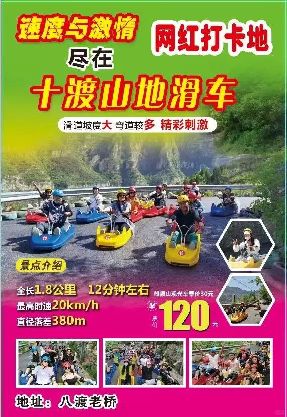 🌿十渡景点有哪些？|北京房山十渡景点怎么玩