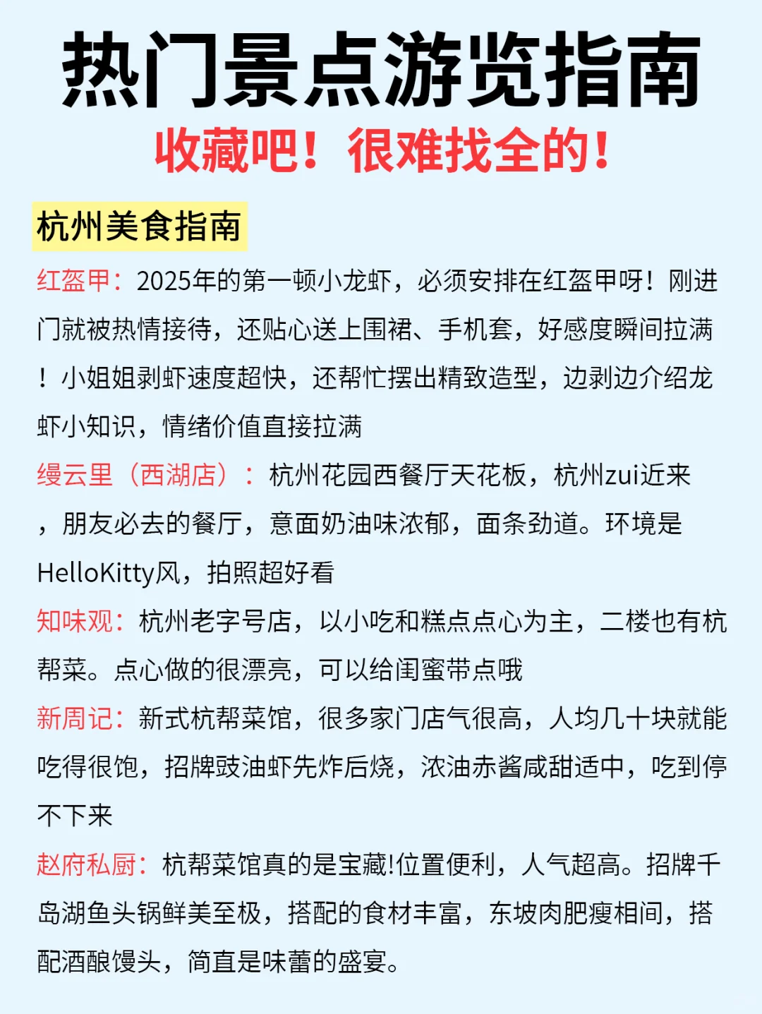 杭州景点的真实鄙视链，这些地方放心冲！
