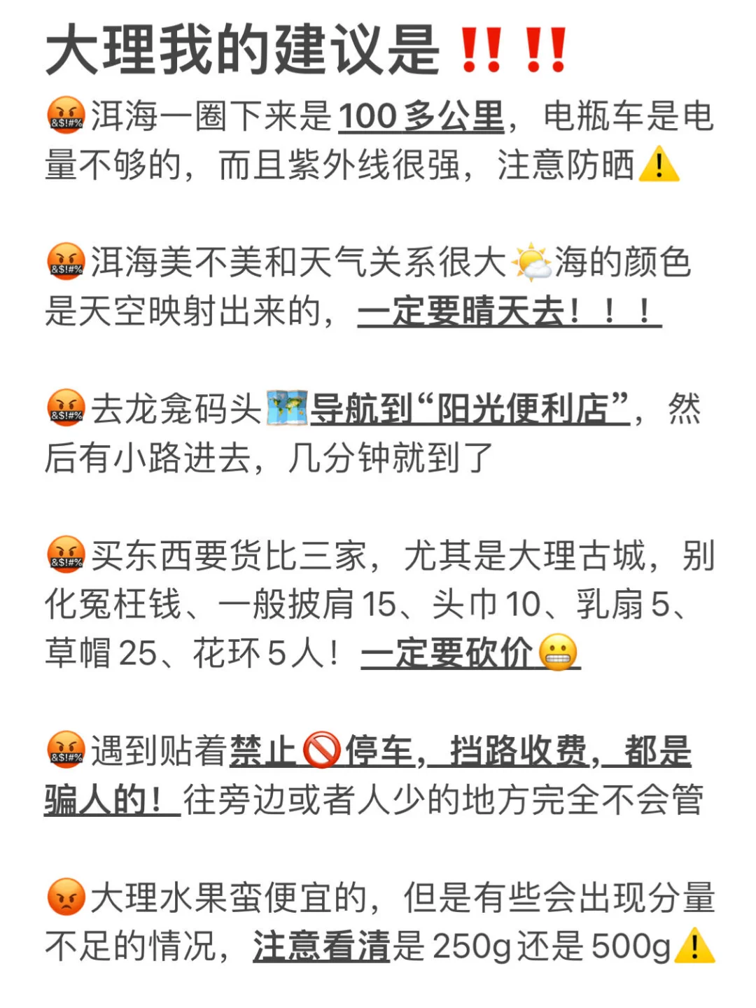 📍5.20大理已回。。我真的😭崩溃了……