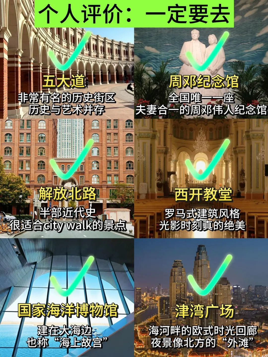 天津旅游真不是你想的那样💔能救一个是一个