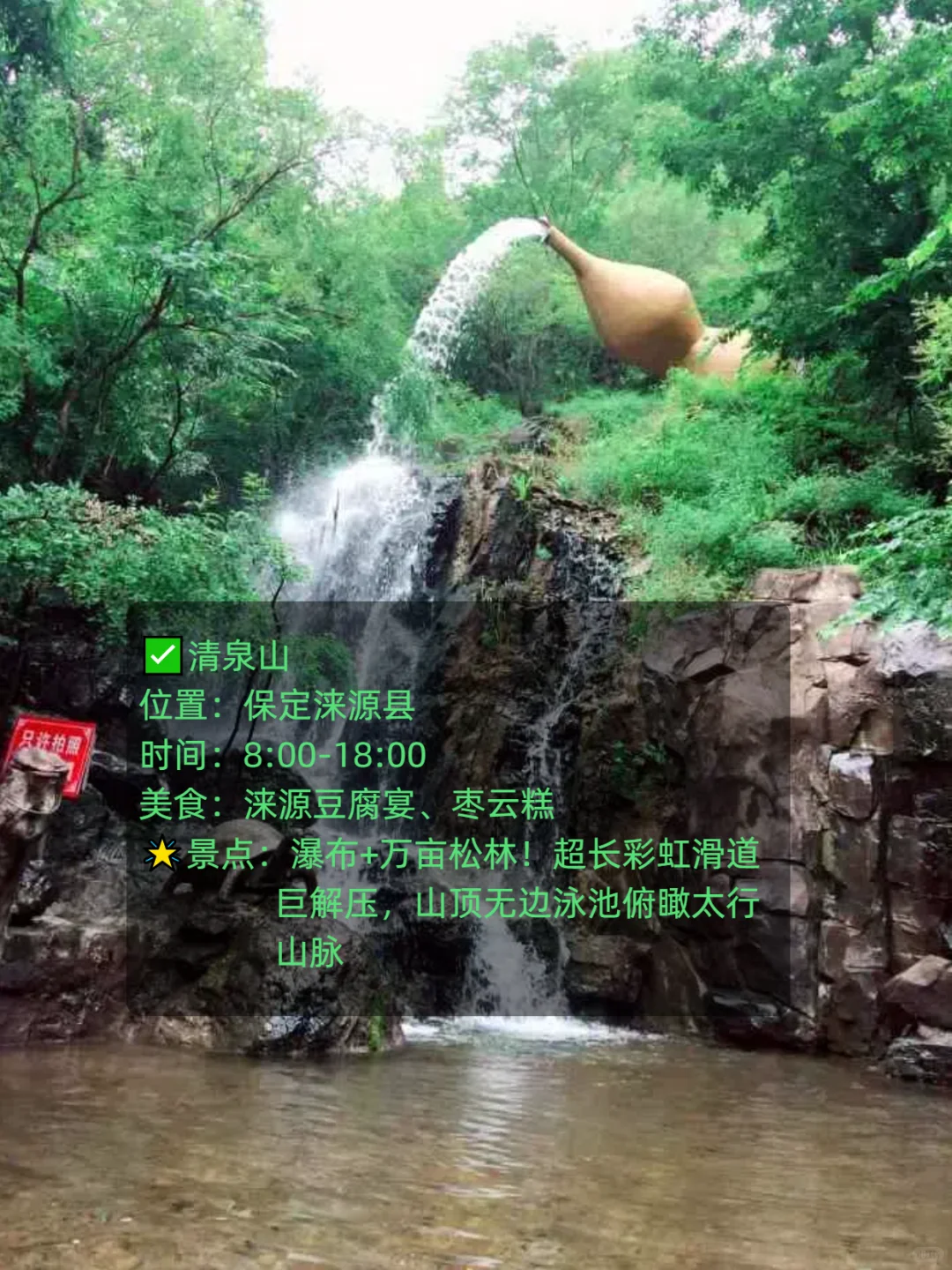 ✨石家庄周边游｜7大旅游地！景美又好拍