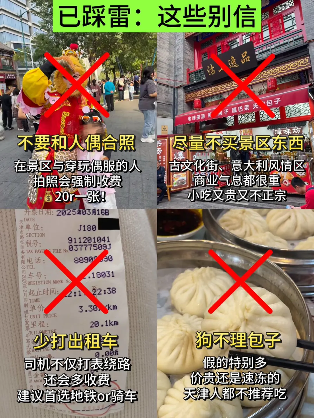 天津旅游真不是你想的那样💔能救一个是一个