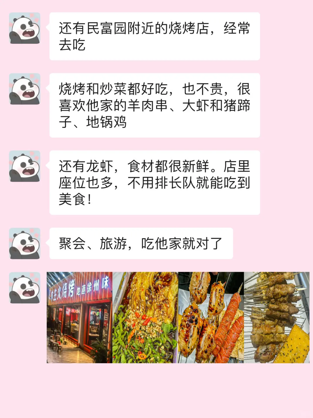 去徐州前，还是听点大实话吧。。。。