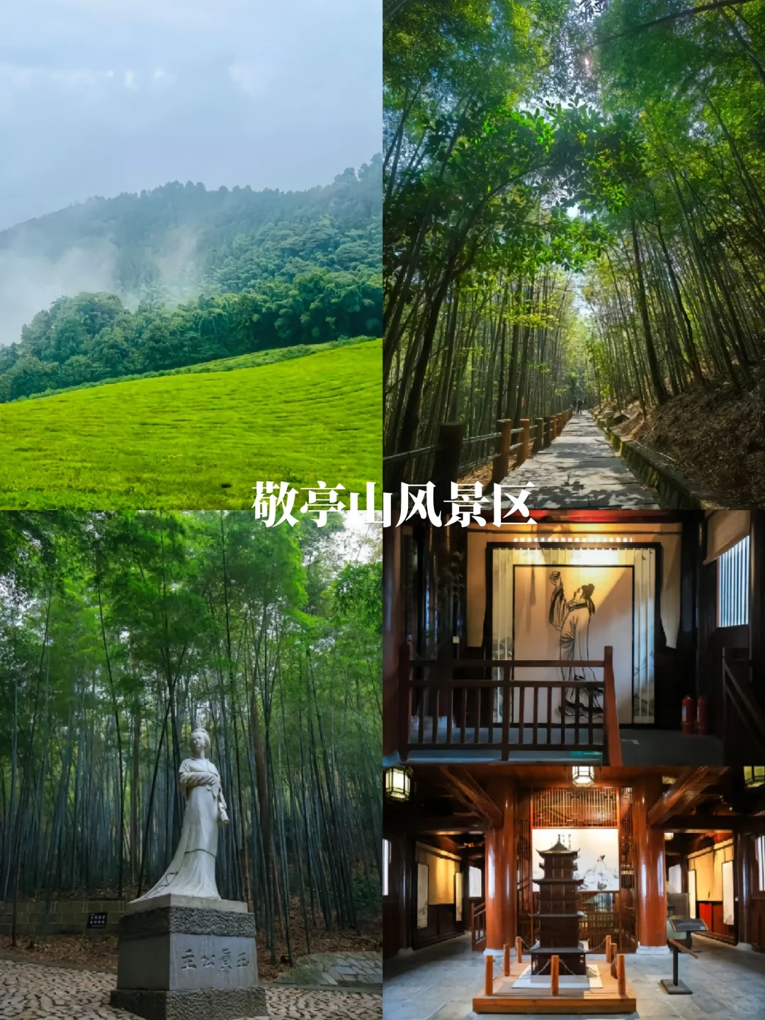 【宣城旅行攻略】皖南秘境，带解锁诗画江南
