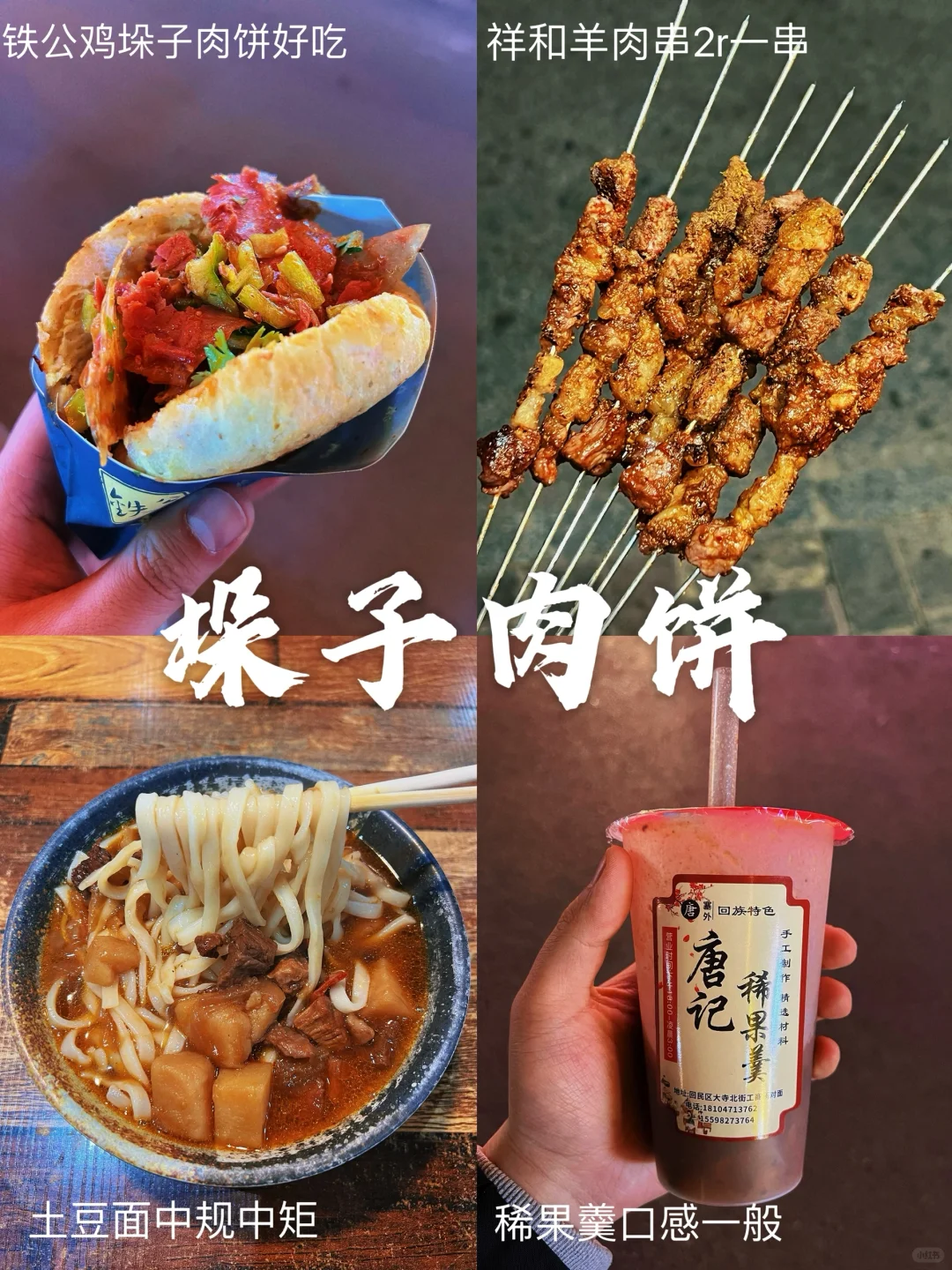 大龄特种兵：呼和浩特两日游必去16个景点🎪