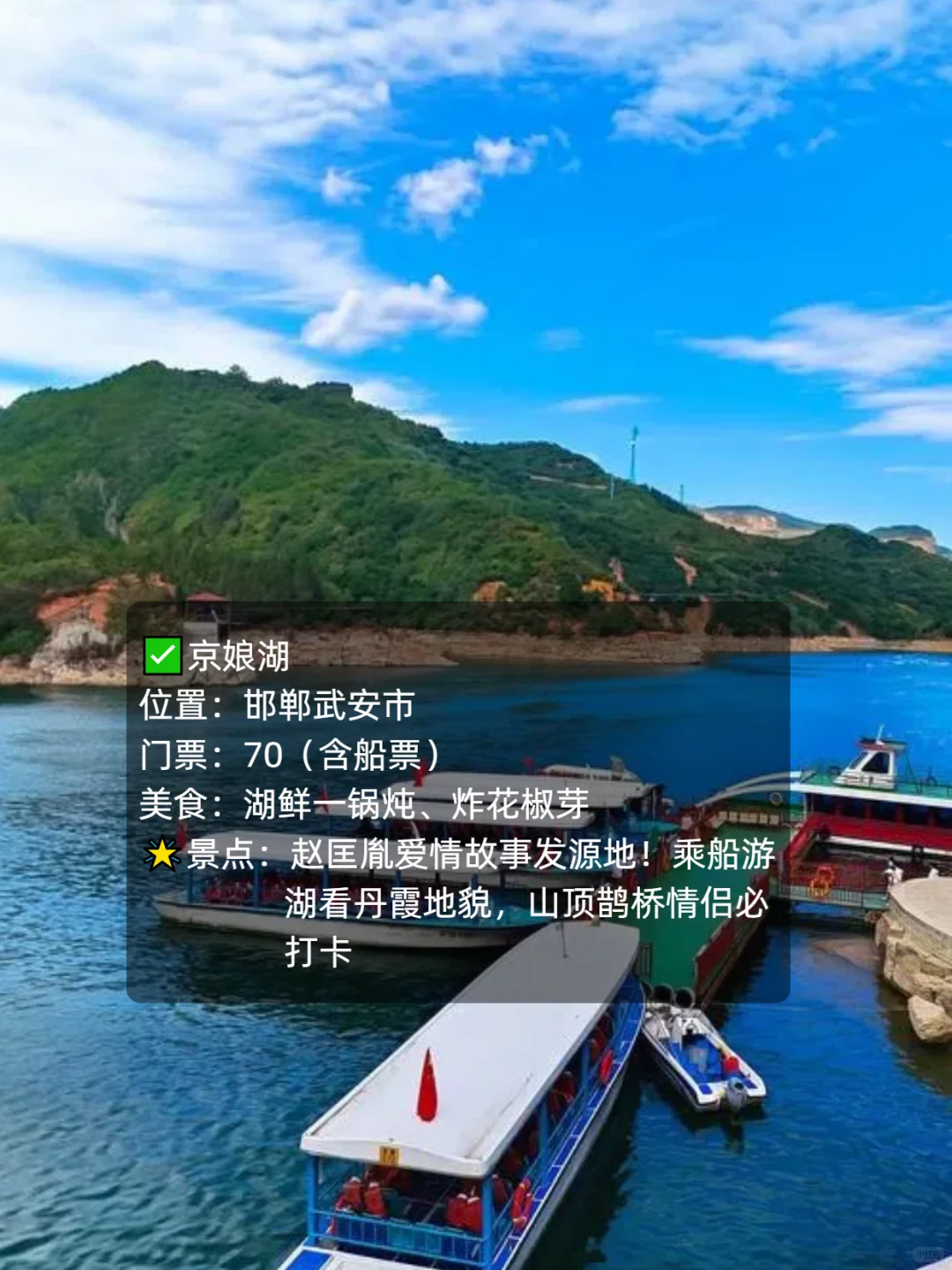 ✨石家庄周边游｜7大旅游地！景美又好拍