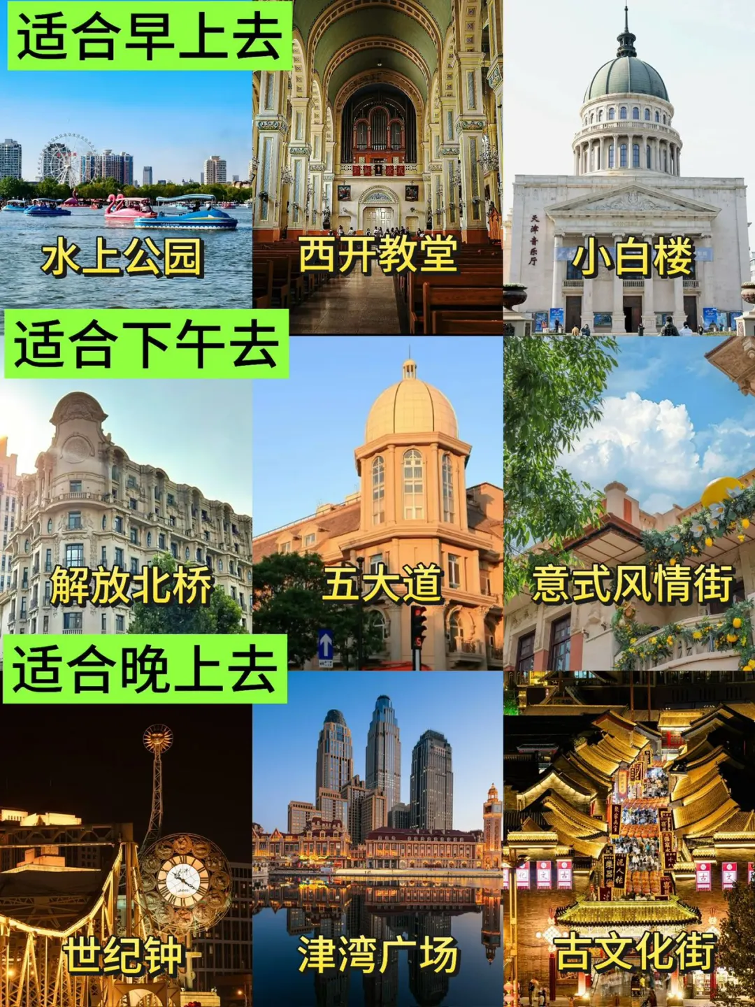 天津旅游真不是你想的那样💔能救一个是一个