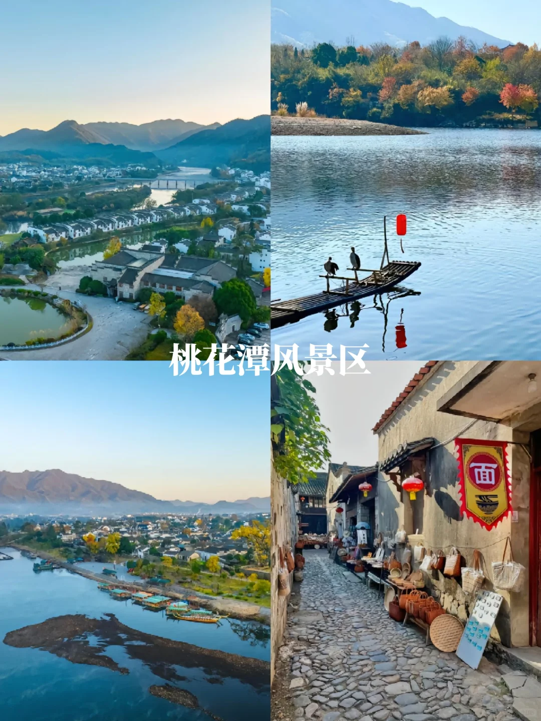 【宣城旅行攻略】皖南秘境，带解锁诗画江南