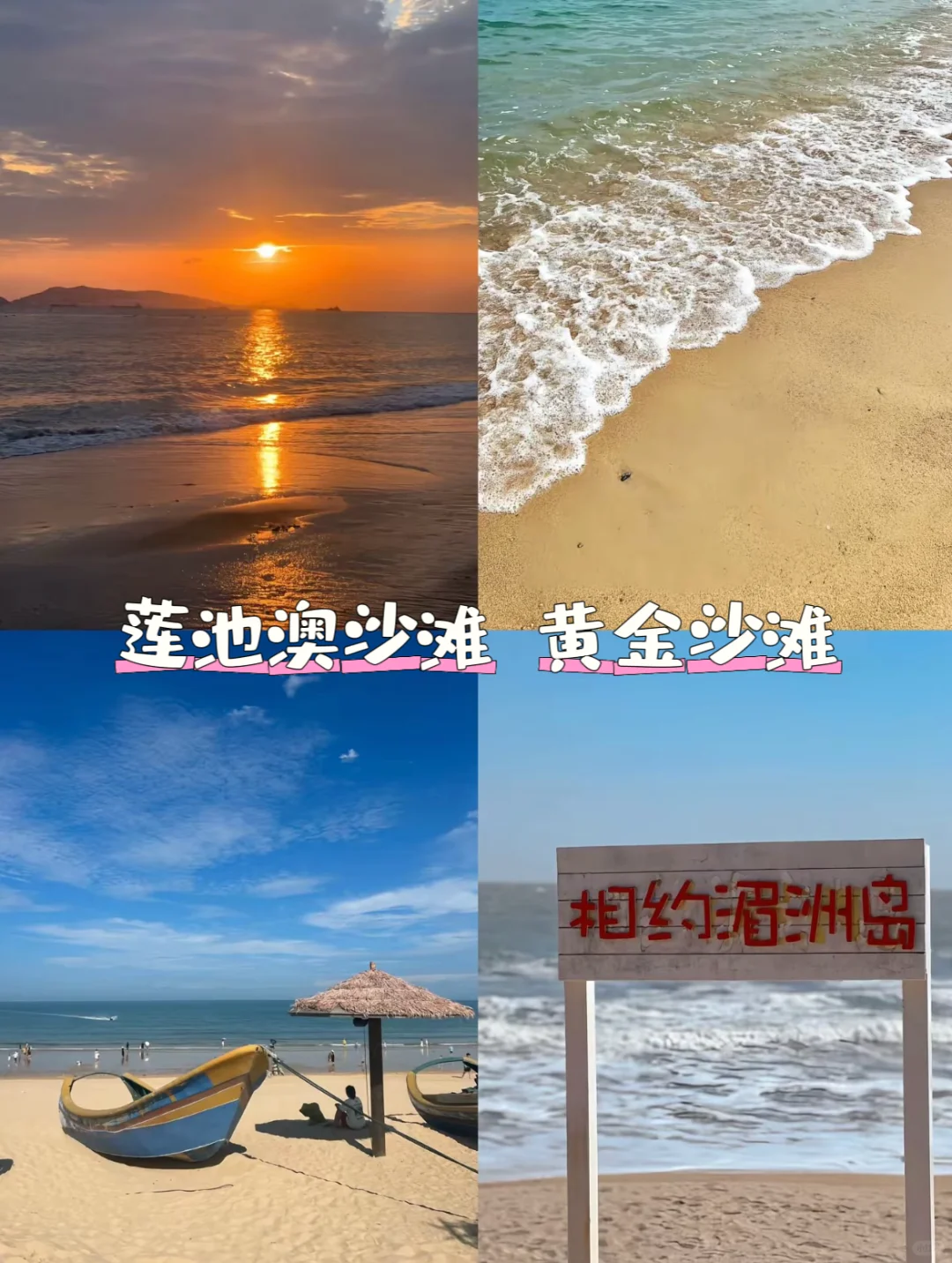 湄洲岛绝美打卡景点～出片率200%