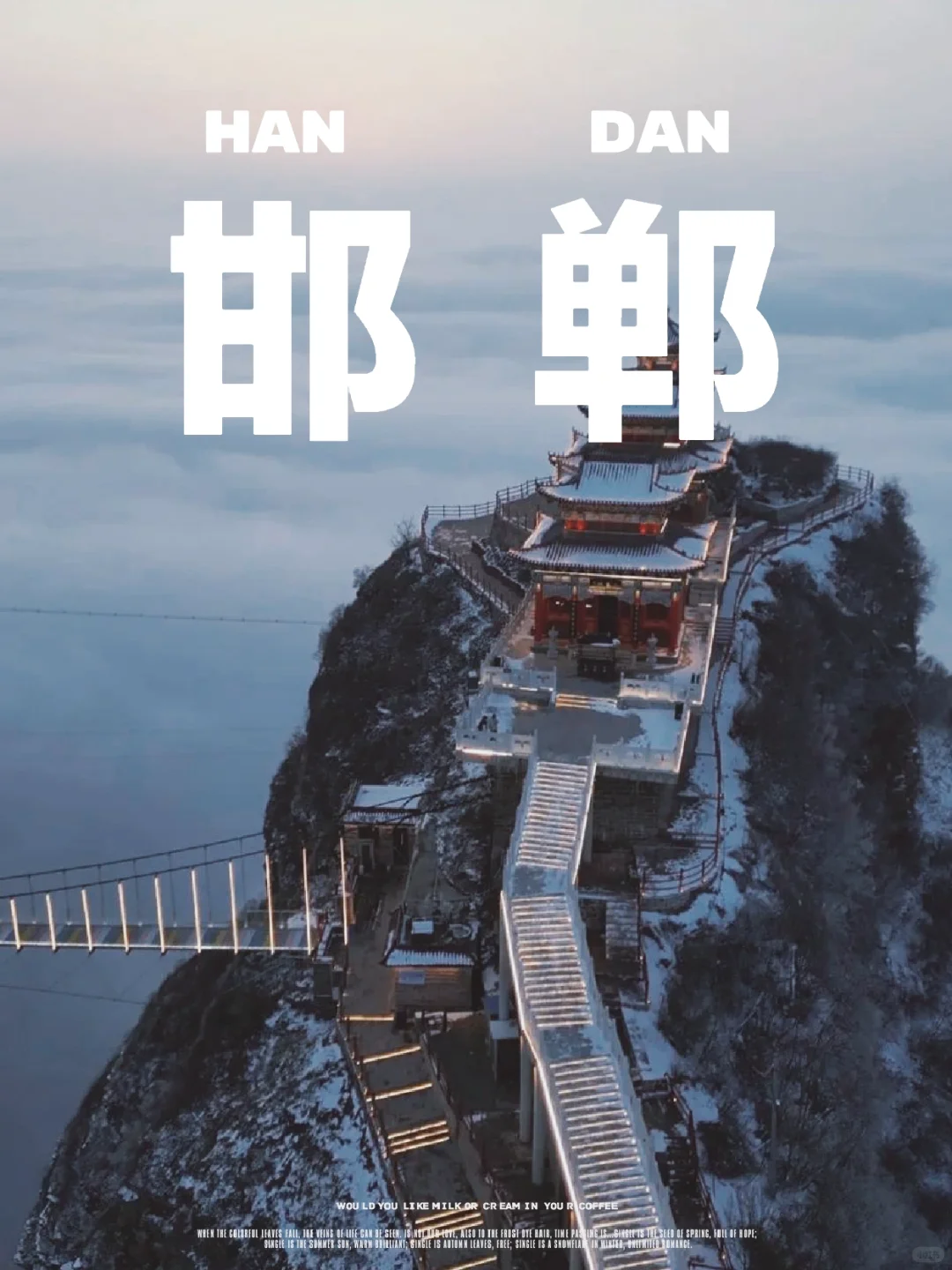 邯郸三天两晚旅游攻略
